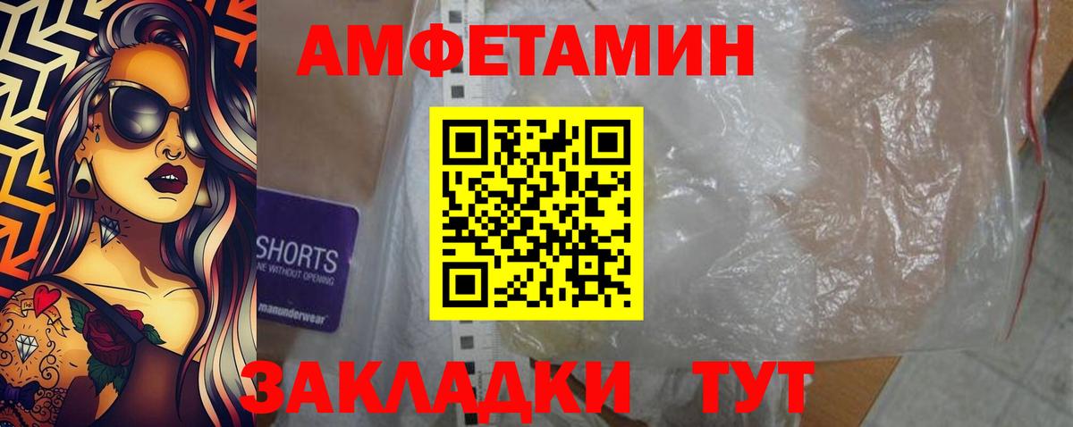 Amphetamine 98% Шатура