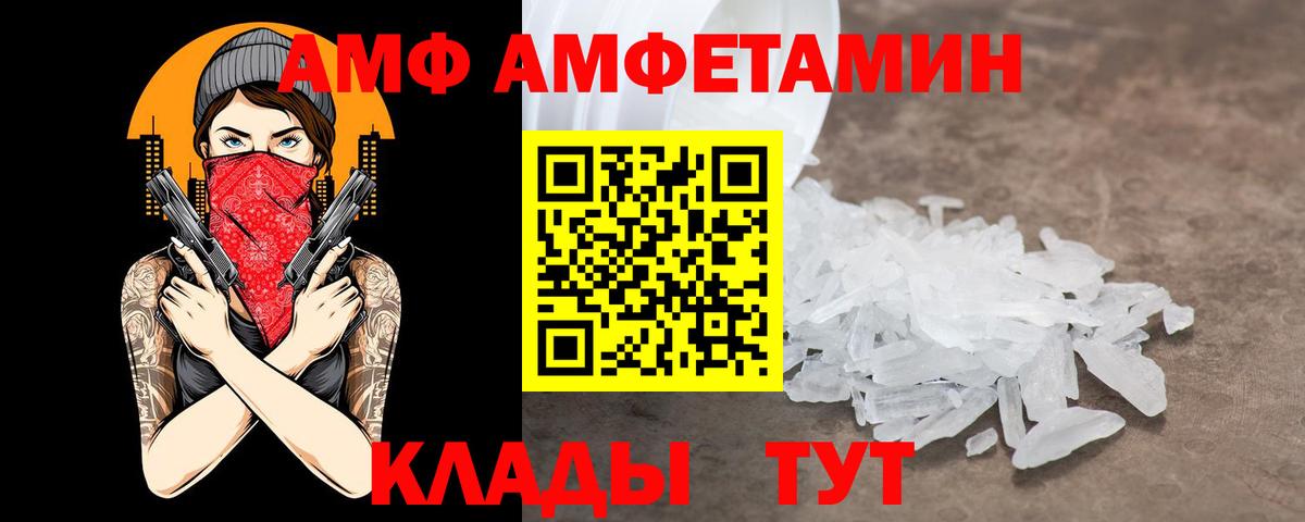 Amphetamine 98%  Вход с VPN  Amphetamine  Шатура  АМФ 