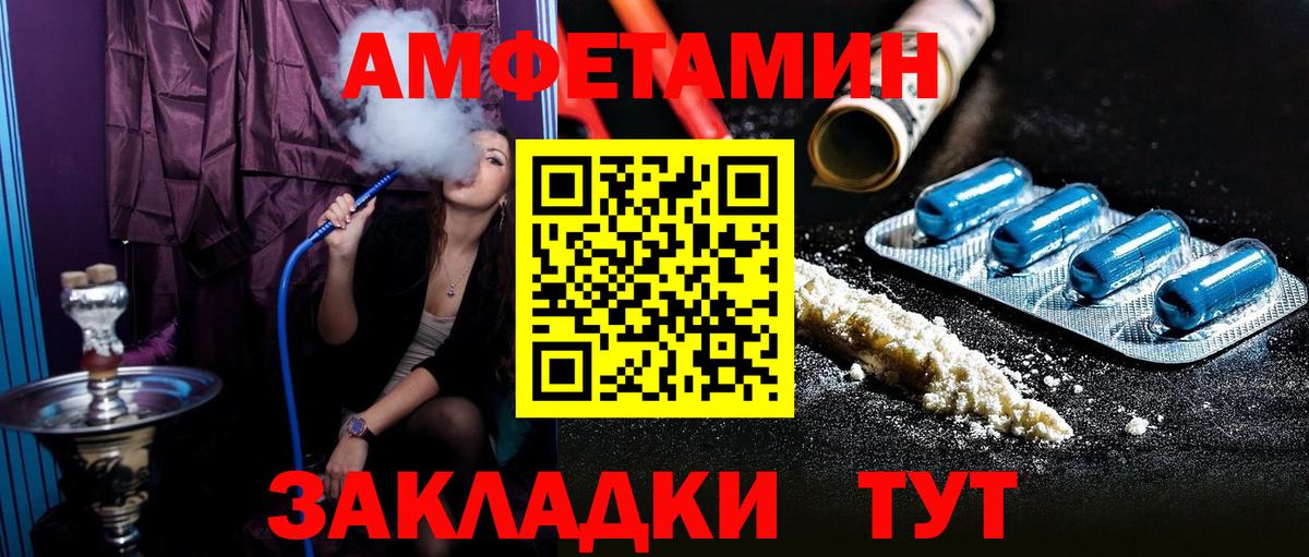 Меф Шатура