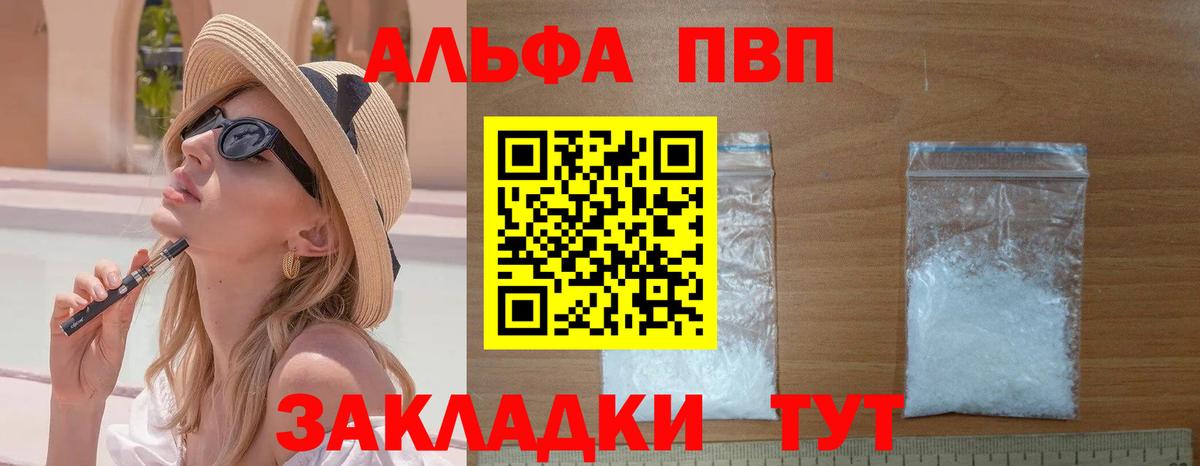 Шатура  А ПВП кристаллы  Вход с VPN 