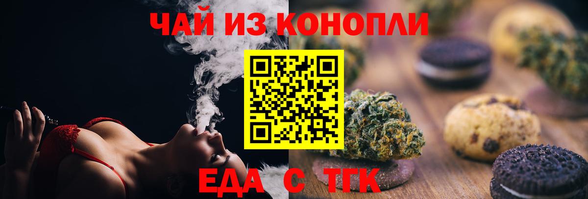 Шатура  Еда ТГК конопля  Вход с VPN 