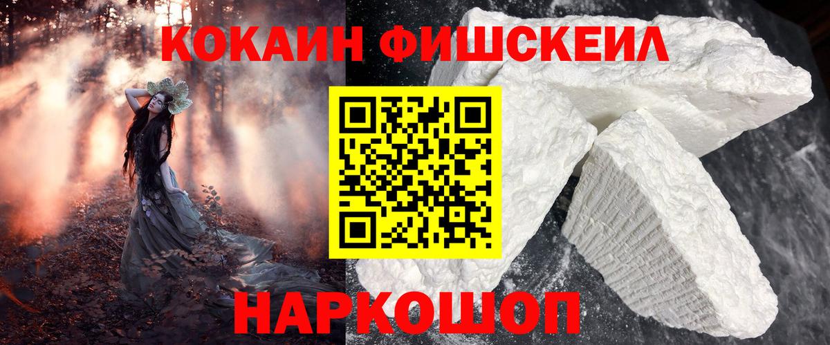 Cocaine 99%  Вход с VPN  КОКАИН  Шатура  Cocaine Перу 