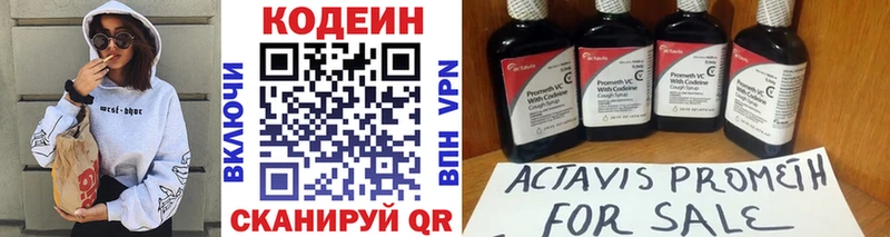 закладки  MEGA ссылки  Кодеин напиток Lean (лин)  Шатура 
