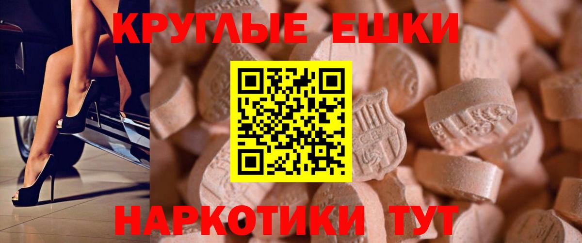 Ecstasy XTC Шатура