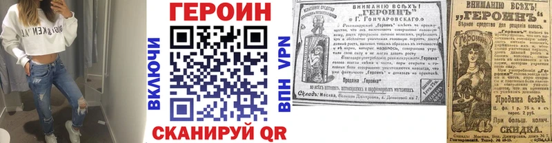 ГЕРОИН хмурый  Шатура 