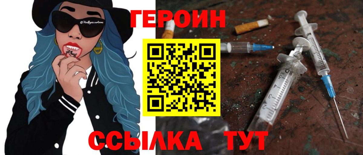 Шатура  ГЕРОИН VHQ  ГЕРОИН  Вход с VPN 