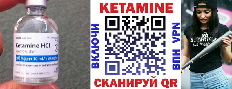 КЕТАМИН VHQ Шатура