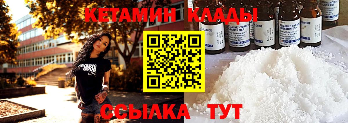 КЕТАМИН ketamine  Кетамин ketamine  Вход с VPN  Шатура 
