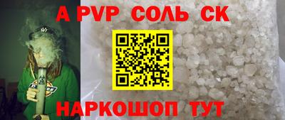 apvp Кумертау