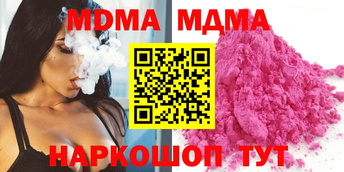 MDMA  Вход с VPN  Шатура  МДМА VHQ  MDMA Molly 