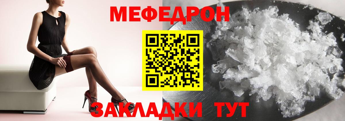 МЕФ мука Шатура
