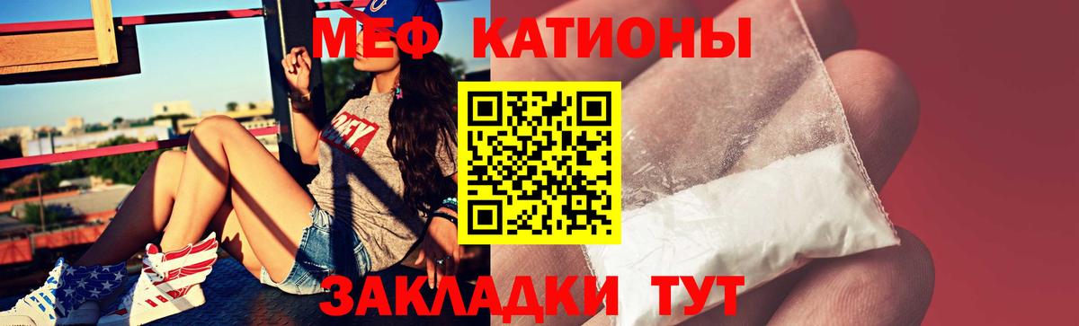 МЯУ-МЯУ  Мефедрон мука  Вход с VPN  Шатура 