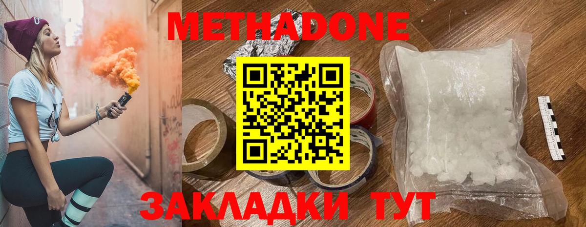 Метадон мёд  мориарти наркотические препараты  Шатура  Вход с VPN 